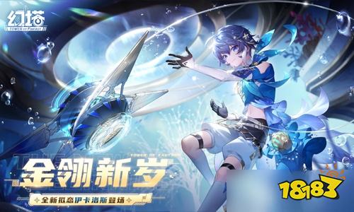 幻塔新擬態伊卡洛斯怎么樣 新擬態伊卡洛斯角色介紹