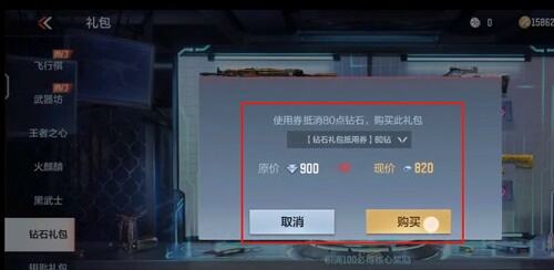 cf手游钻石礼包多久更新一次