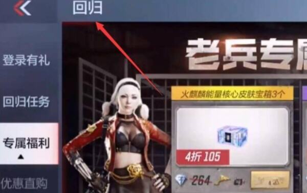 cf手游风之子怎么获得