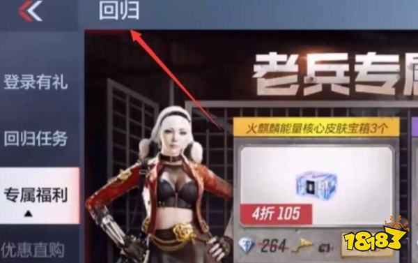 cf手游风之子怎么获得