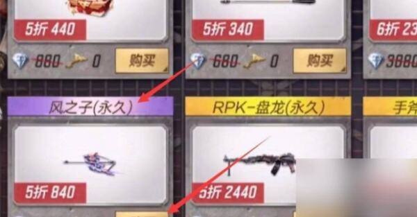 cf手游风之子怎么获得