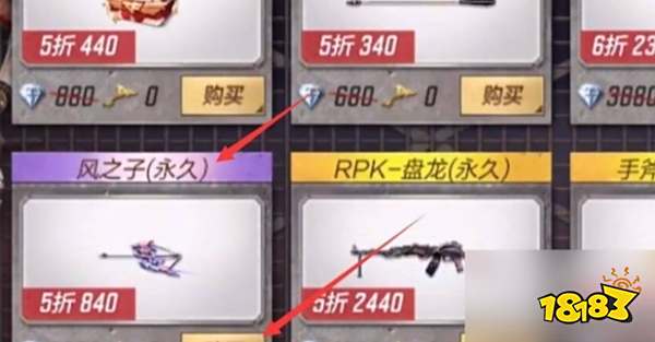 cf手游风之子怎么获得