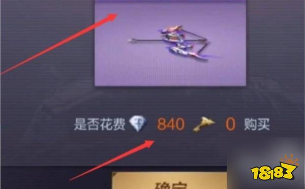 cf手游风之子怎么获得