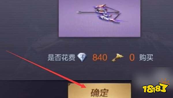 cf手游风之子怎么获得