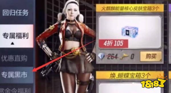 cf手游风之子怎么获得