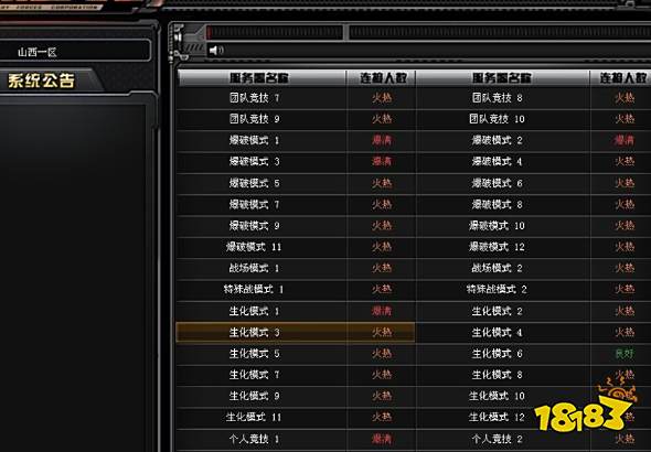 cf地图不见了怎么回事