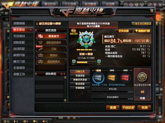 cf多少级可以打排位