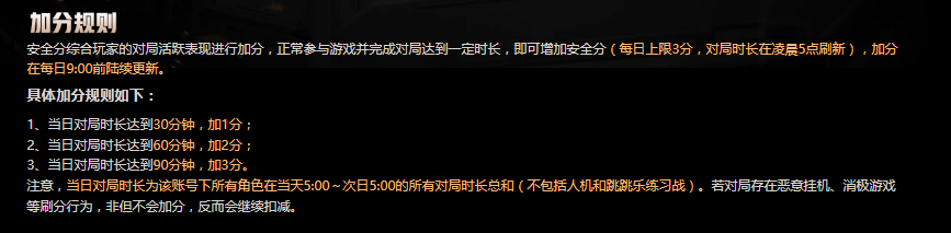 cf安全分几点更新