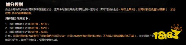 cf安全分几点更新