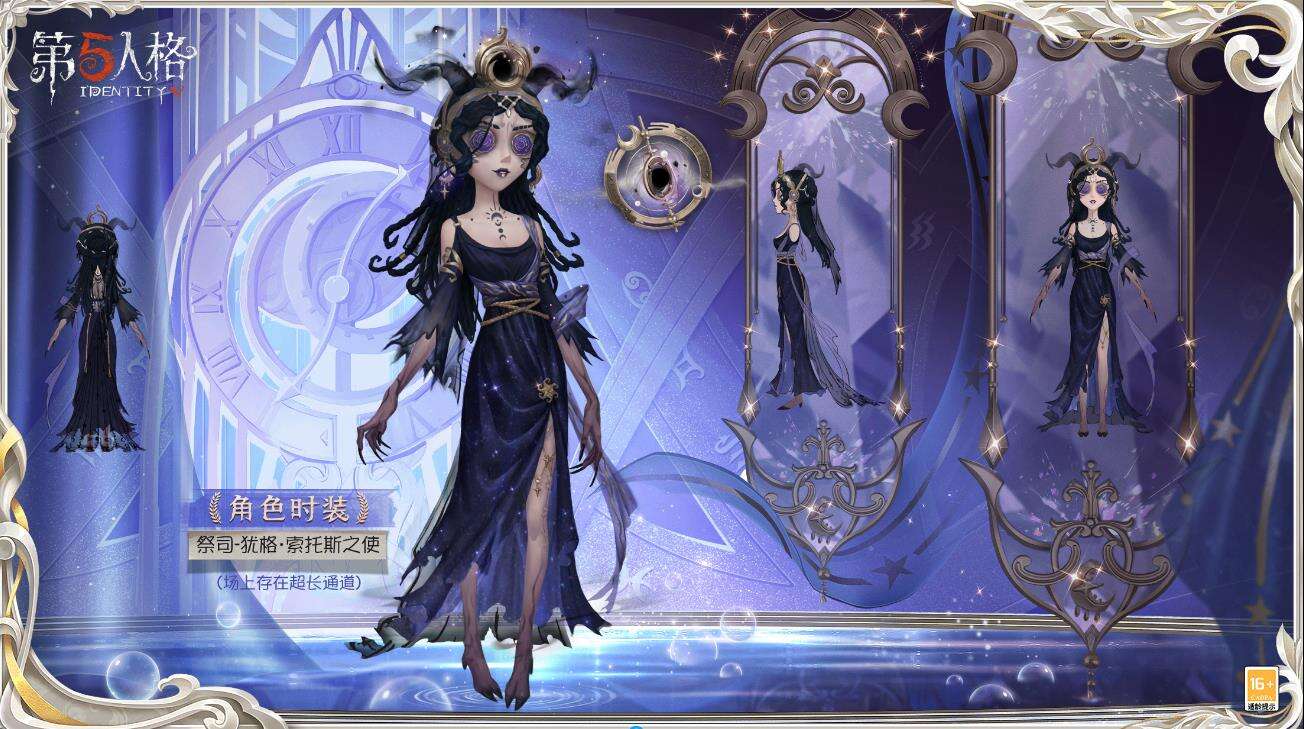 第五人格2023年春节返场皮肤是什么 2023年春节返场皮肤介绍