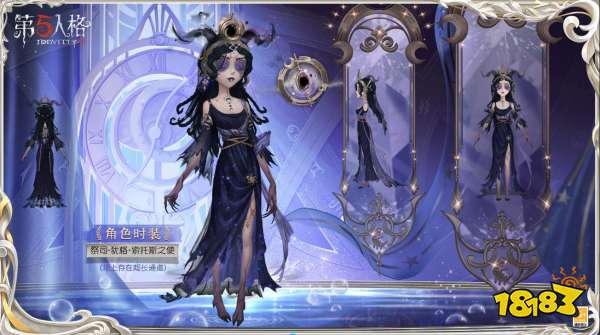 第五人格2023年春节返场皮肤是什么 2023年春节返场皮肤介绍