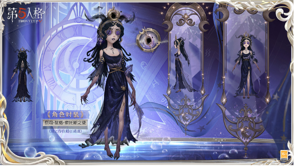 第五人格祭司虚妄杰作什么时候出 祭司虚妄杰作皮肤上线时间