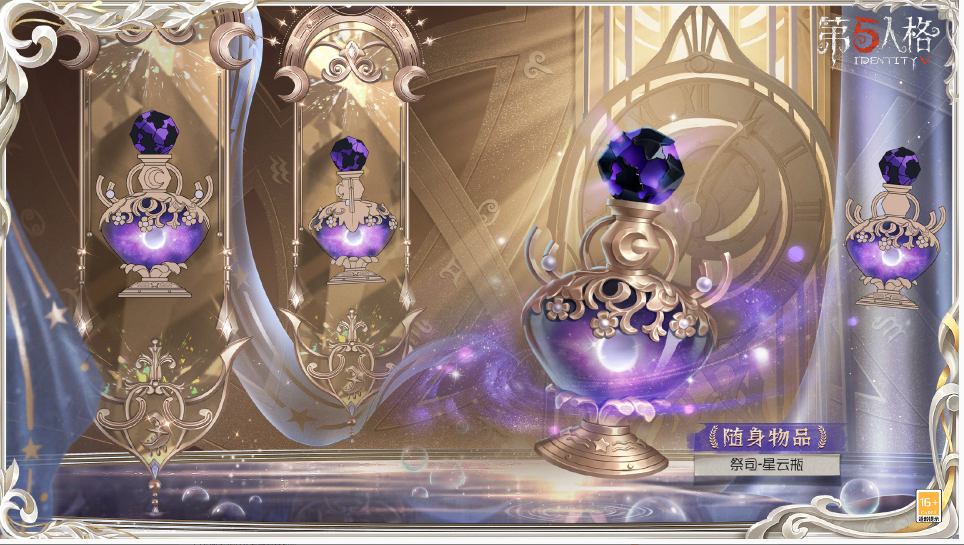 第五人格祭司虚妄杰作什么时候出 祭司虚妄杰作皮肤上线时间