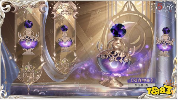 第五人格祭司虚妄杰作什么时候出 祭司虚妄杰作皮肤上线时间