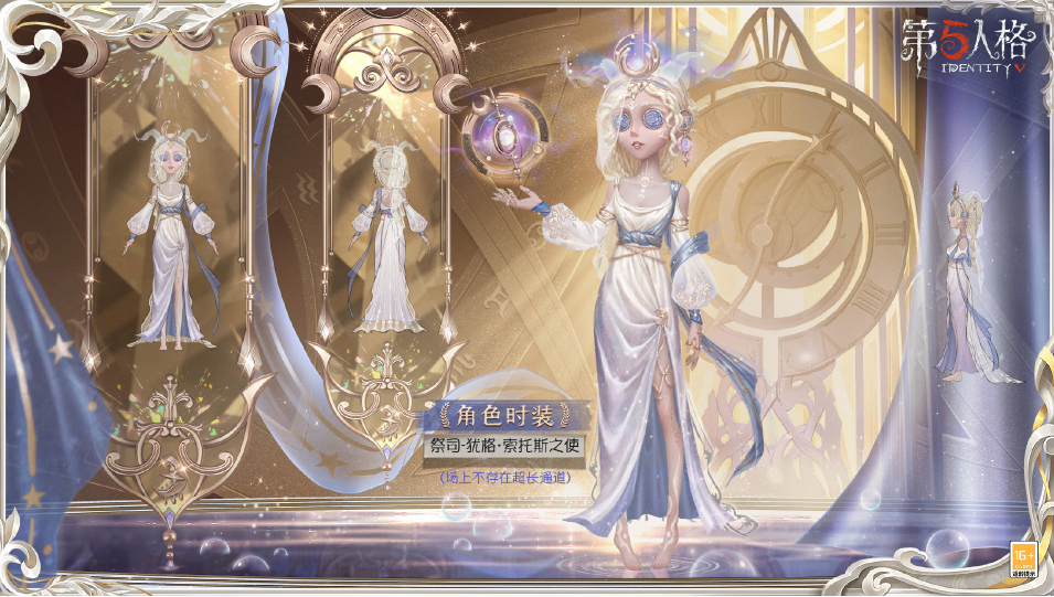 第五人格祭司虚妄杰作怎么获得 祭司虚妄杰作获得方法介绍