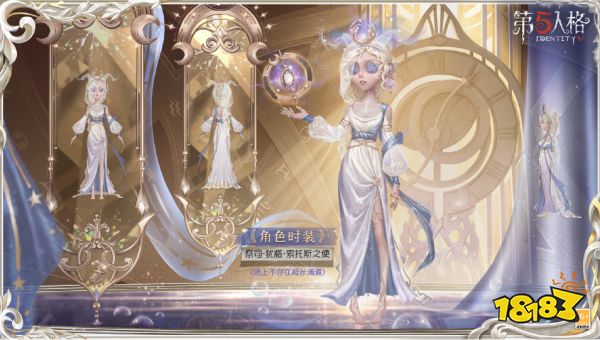 第五人格祭司虚妄杰作怎么获得 祭司虚妄杰作获得方法介绍