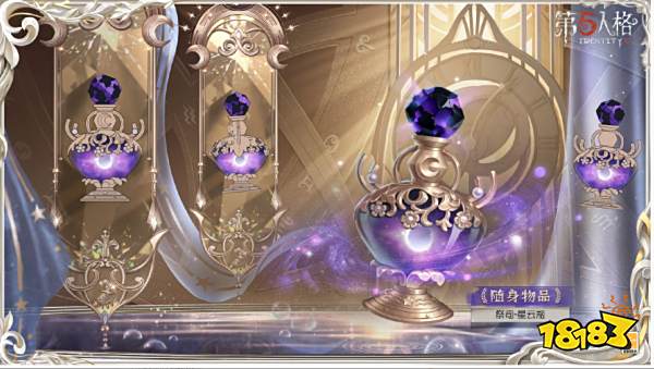 第五人格祭司虚妄杰作叫什么名字 祭司虚妄杰作时装名字介绍