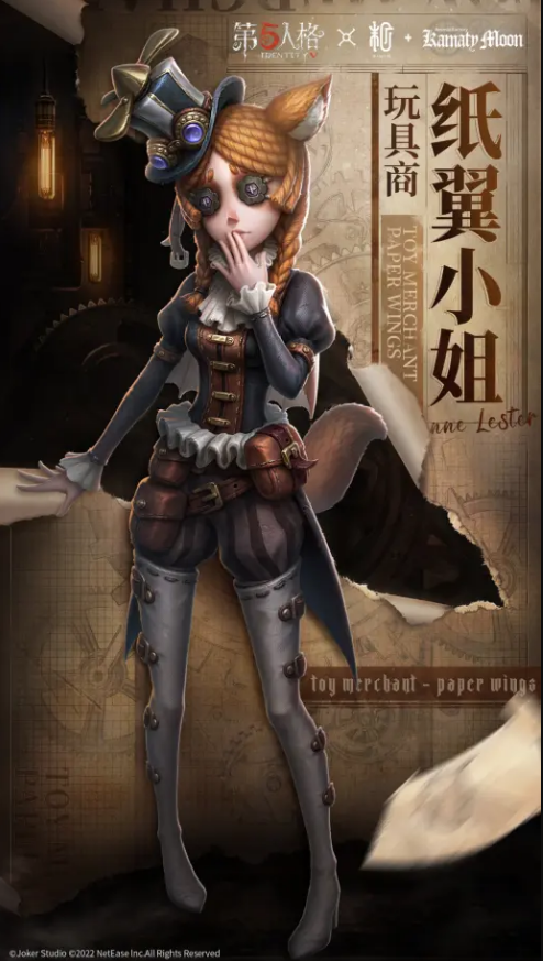 第五人格镰田光司联动皮肤 镰田光司联动皮肤一览