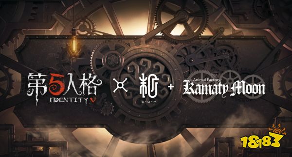 第五人格镰田光司联动皮肤怎么获得 镰田光司联动皮肤获得方法