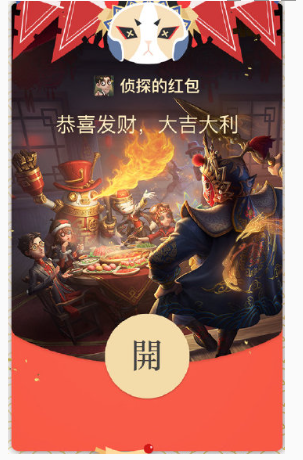 第五人格2023春节红包封面怎么领取 2023春节红包封面领取方法