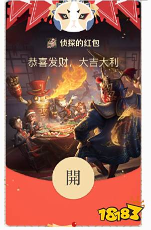 第五人格2023春节红包封面怎么领取 2023春节红包封面领取方法