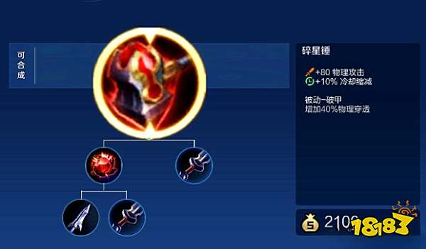 王者荣耀娜可露露应该出吸血刀吗 S30赛季娜可露露打野出装推荐