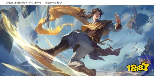 王者榮耀猴子再次加強，呂布再次削弱