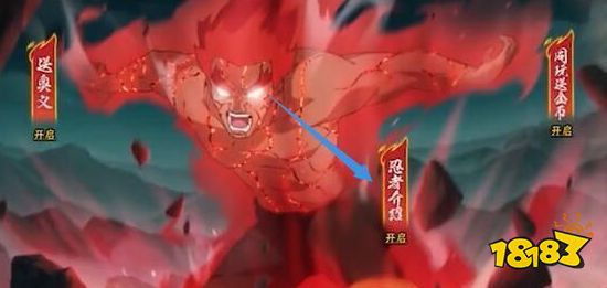 火影忍者手游死门凯密令是什么 死门凯密令兑换方法