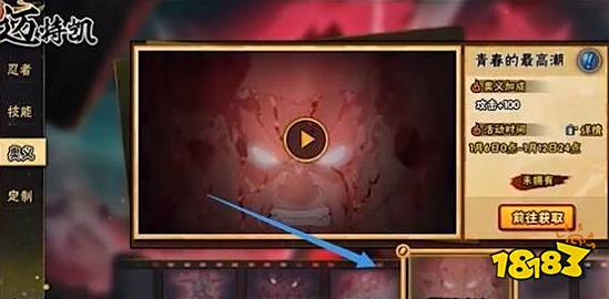 火影忍者手游死门凯密令是什么 死门凯密令兑换方法