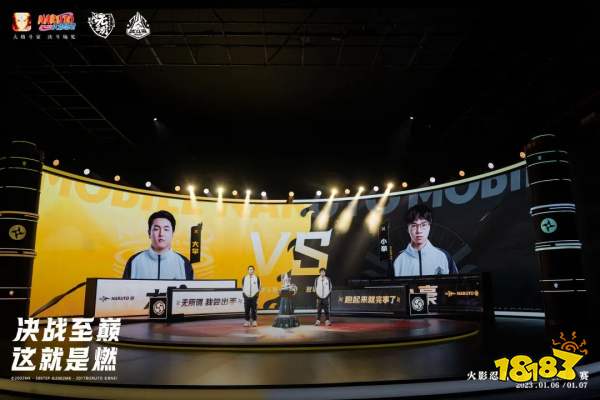 火影忍者手游2022年度总决赛双赛道冠军出炉