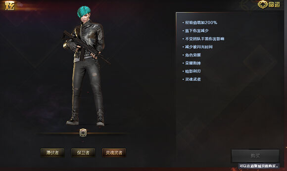 cf炫角色怎么购买