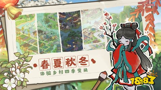 解憂小村落破解版無限元寶無限銅錢