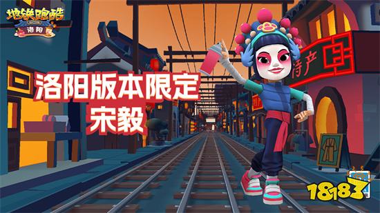 地铁跑酷新春奥特曼版本2023