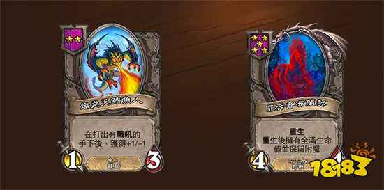 《爐石戰記》英雄戰場第3賽季將於1月18日展開!