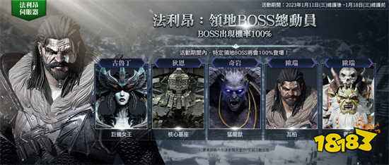 《天堂2M》開放傲慢之塔8樓 法利昂伺服器新增歐瑞領地