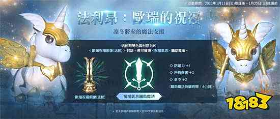 《天堂2M》開放傲慢之塔8樓 法利昂伺服器新增歐瑞領地