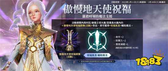 《天堂2M》開放傲慢之塔8樓 法利昂伺服器新增歐瑞領地