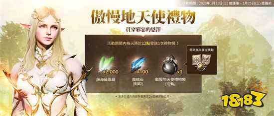 《天堂2M》開放傲慢之塔8樓 法利昂伺服器新增歐瑞領地