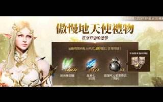 《天堂2M》開放傲慢之塔8樓 法利昂伺服器新增歐瑞領地