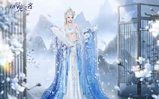 化身仙子雪月下迎新春 《以閃亮之名》新年版本晶瑩登場