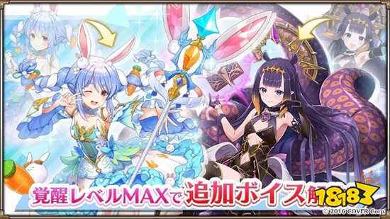 《神域召喚》合作角色「覺醒活動」開始，登入遊戲拿角色兌換卷!