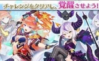 《神域召喚》合作角色「覺醒活動」開始，登入遊戲拿角色兌換卷!