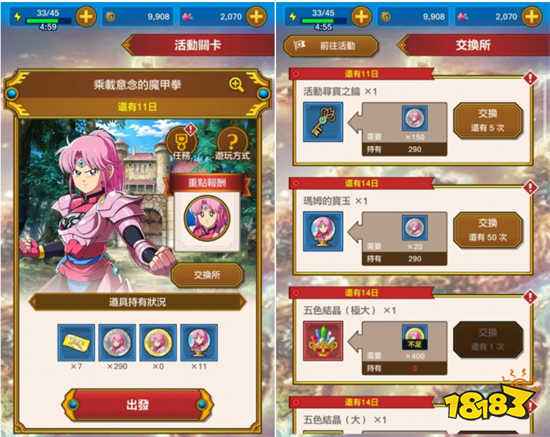 《勇者鬥惡龍 達伊的大冒險 燃魂羈絆》全新活動開跑