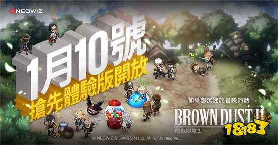 韓國NEOWIZ《棕色塵埃2》全球搶先體驗測試今日登場