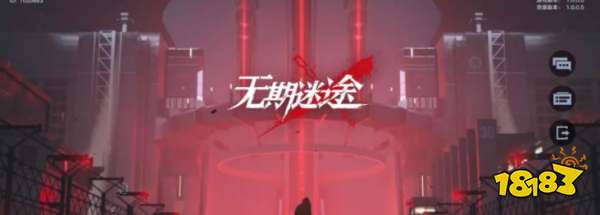 无期迷途灰烬之潮第二期核心关卡汇总 灰烬之潮全核心关卡攻略大全