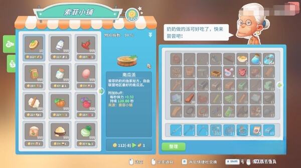 波西亚时光普雷斯利怎么攻略 普雷斯利礼物喜好攻略