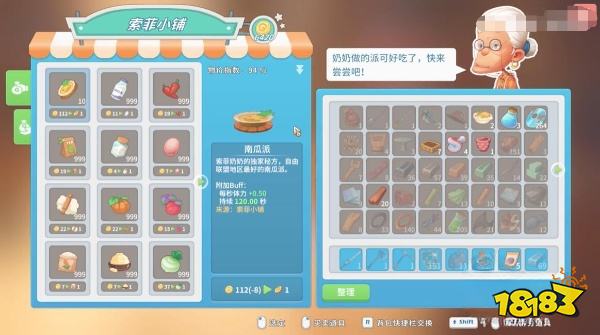 波西亚时光普雷斯利怎么攻略 普雷斯利礼物喜好攻略