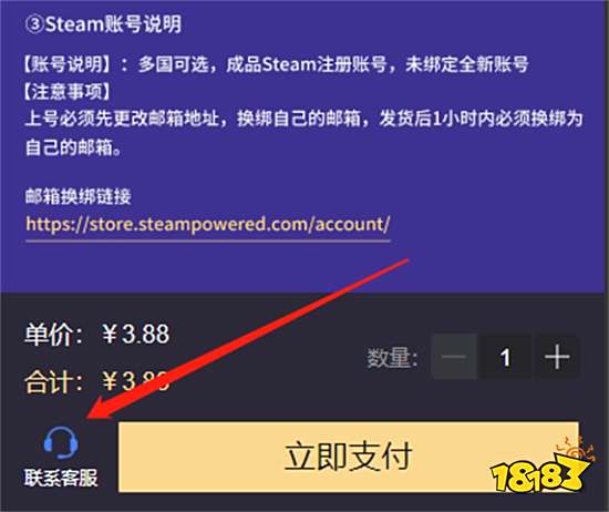 跑跑卡丁车漂移国际服账号怎么注册 国际服账号获取教程