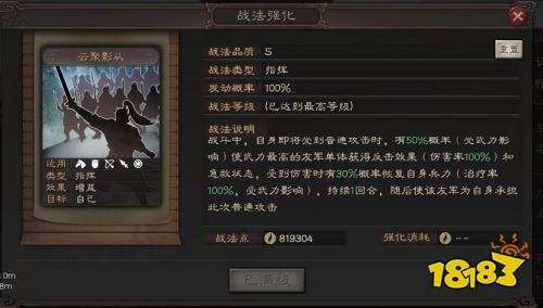 《三國志戰略版》董白開荒攻略