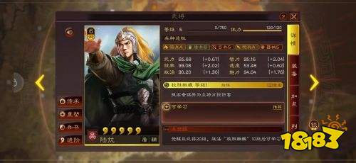 《三國志戰略版》s10最強開荒配置一覽